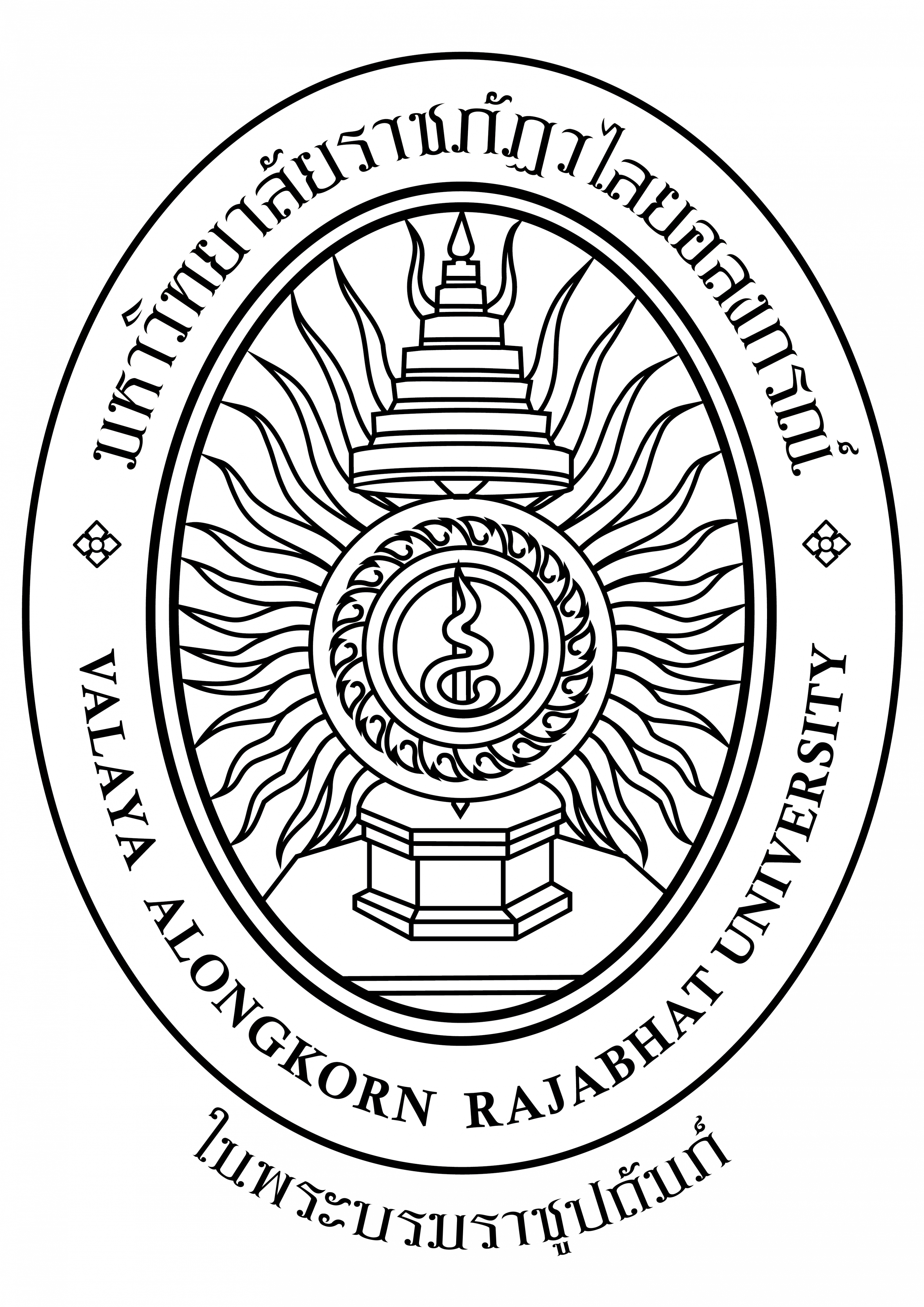 Valaya Alongkorn Rajabhat University Logo
